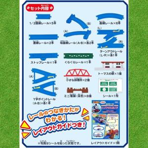 タカラトミー プラレール トーマス GOGOト...の詳細画像4