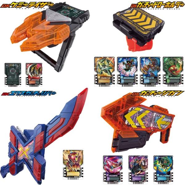 仮面ライダー ガッチャード DXガッチャージガン DXエクスガッチャリバー DXガッチャードローホル...