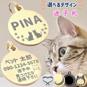 ５月・６月 季節限定デザイン発売中 PET PINA 猫 首輪 迷子札 ネームプレート 消えない刻印 オーダーメイド品 裏面刻印可能 軽量 ステンレス製 ３g