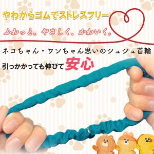 PET PINA 手作り 猫 首輪 シュシュ ...の詳細画像5