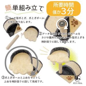 PET PINA ペットピナ キャットタワー ...の詳細画像2
