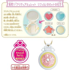 トロピカル〜ジュ! プリキュア Pretty ...の詳細画像3