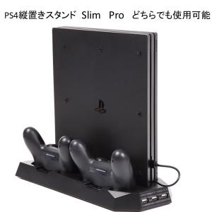PS4 縦置きスタンド SLIM スリム ＆ ps4 Pro プロ 両用 スタンド コントローラー 2台同時充電可能 ブラック