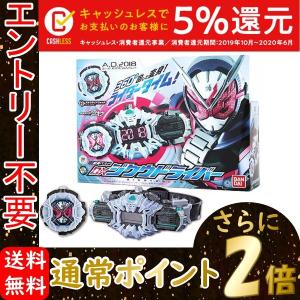 仮面ライダージオウ 変身ベルト DXジクウドライバー