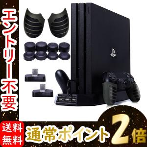 PS4 縦置きスタンド SLIM  ＆ ps4 Pro  両用 高品質シリコン コントローラーグリップ ＆ アシストキャップ8個付き ブラック