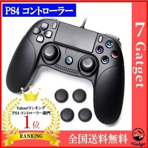 PS4 コントローラー バージョン6.00対応 有線 DUALSHOCK 4 USB 接続 PS4 PS3 PC 振動機能 対応 日本語説明書付き&amp;一年保証付き ブラック