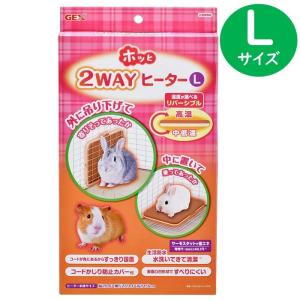 ジェックス ホッと 2WAY ヒーター L 15W Lサイズ リバーシブル タイプ あったか 犬 猫 小動物 用品 うさぎ ハリネズミ