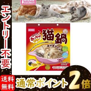 あったかヒーター猫鍋の商品一覧 通販 - Yahoo!ショッピング