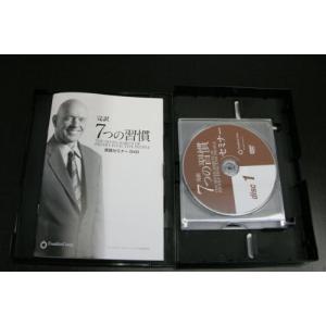 完訳 7つの習慣 セミナーDVDの詳細画像1