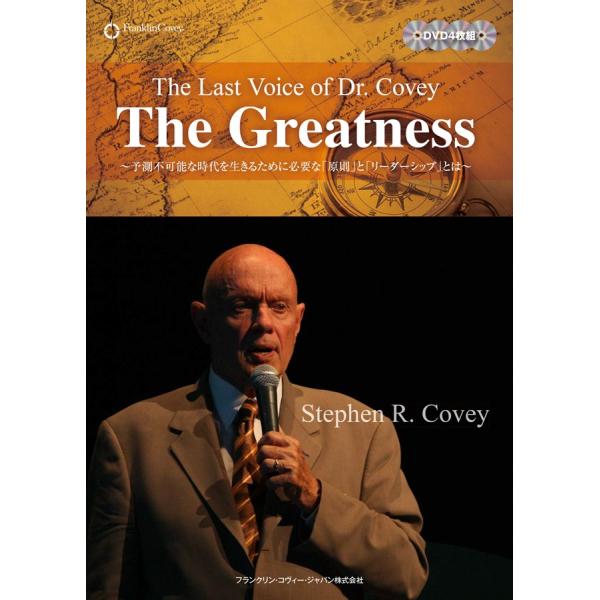 DVD『The Last Voice of Dr. Covey - The Greatness』