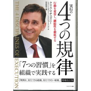 完訳 7つの習慣 人格主義の回復(新書サイズ) : 7つの習慣ショップ