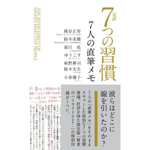 7つの習慣ショップ 商品一覧 おすすめ順 売れ筋通販 Yahoo ショッピング
