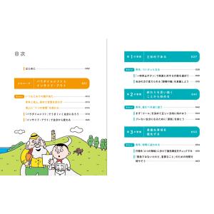 13歳から分かる! 7つの習慣 自分を変えるレッスンの詳細画像1