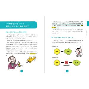 13歳から分かる! 7つの習慣 自分を変えるレッスンの詳細画像2