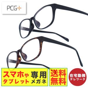 「7lens公式」 正規流通品 PCG+ スクエア ブルーライトカット メガネ 眼鏡 めがね スマホ パソコン 紫外線 UV 伊達メガネ おしゃれ レディース メンズ 度なし｜7lens