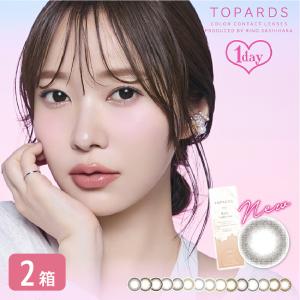 「7lens公式」 カラコン ワンデー トパーズ 2箱 (1箱10枚) 指原莉乃 カラー コンタクト PIA TOPARDS UVカット さしはら さっしー 度なし 度あり