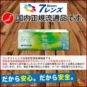 「7lens公式」 あすつく コンタクトレンズ...の詳細画像4
