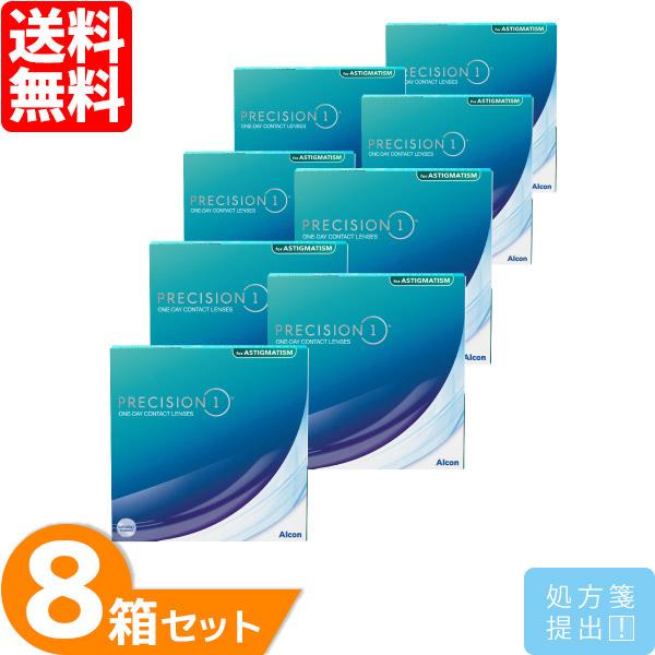 プレシジョンワン 乱視用 8箱セット (1箱90枚) 日本アルコン 1日使い捨て 90枚入り コンタ...