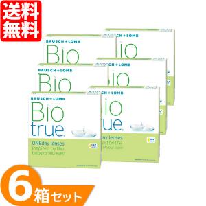 バイオトゥルーワンデー 6箱 (1箱90枚) コンタクトレンズ ワンデー 1日使い捨て ソフトコンタクト UVカット バイオトゥルー うるおい 送料無料｜7lens