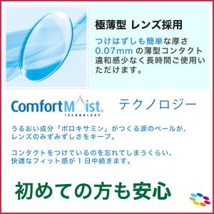 最安挑戦 ボシュロム メダリスト フレッシュフ...の詳細画像4