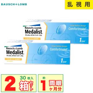 最安挑戦 24時間 注文受付 ボシュロム メダリ...の商品画像