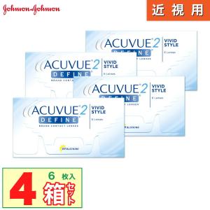 【終売】J&amp;J 2ウィーク アキュビュー ディファイン 6枚 入り カラコン 2week ジョンソン 2週間 タイプ 4箱