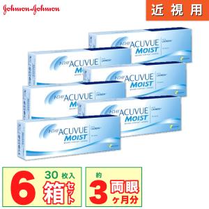 [簡単購入] J&amp;J ワンデーアキュビューモイスト 6箱(1箱30枚入り) ジョンソン エンド ジョンソンも迅速発送 【一部度数欠品中】 ONE DAY