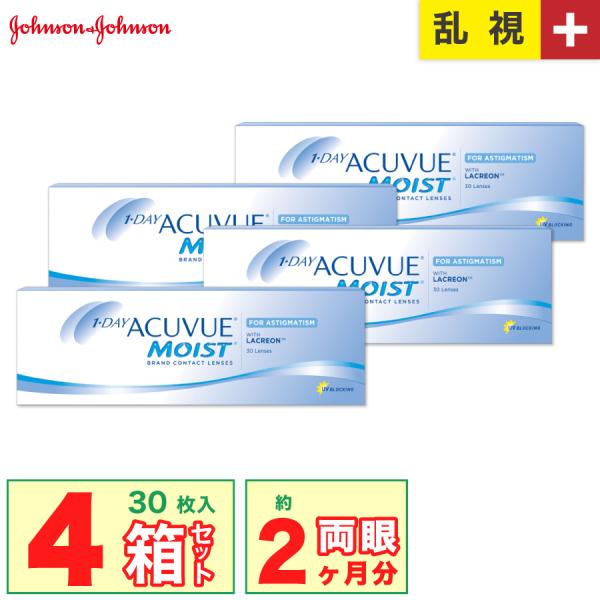 [簡単購入] J&amp;J ワンデーアキュビューモイスト 乱視用 プラス度数 4箱(1箱30枚入り)遠視用...