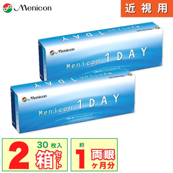 「7lens公式」 Menicon メニコン ワンデー (1箱30枚入り) 1日 タイプ コンタクト...