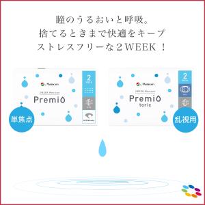 最安挑戦 24時間 注文受付 2weekメニコ...の詳細画像1