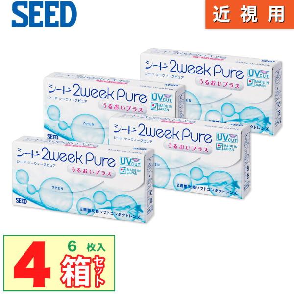 最安挑戦 SEED 2ウィークピュアうるおいプラス 4箱 (1箱6枚) コンタクトレンズ 国産 2週...