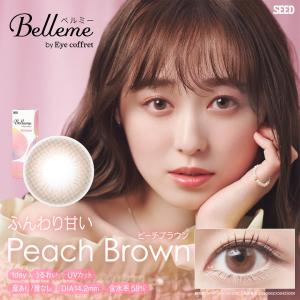 ベルミー by Eye coffret 2箱 ...の詳細画像3