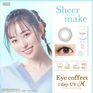 「7lens公式」 SEED アイコフレワンデ...の詳細画像3