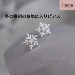 ピアス 雪の結晶 スノーフレーク モチーフ シ...の詳細画像4