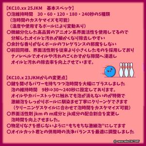 活性クリーナー KC10.x(25JKM) 2...の詳細画像3