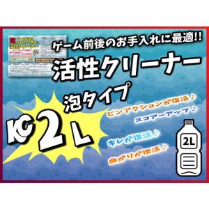 活性クリーナーkc9.0x 2リットル 泡がす...の詳細画像1
