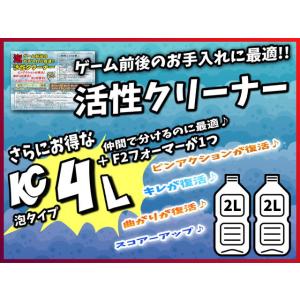 活性クリーナーkc9.0x 4リットル F2フ...の詳細画像1