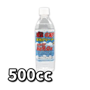 kc9.0x専用 カスタマイズキット C-KIT  500ml｜7neko