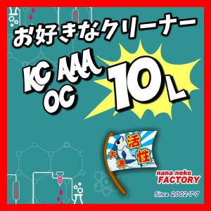 お好きなクリーナー12リットル ポンプなし 2...の詳細画像1
