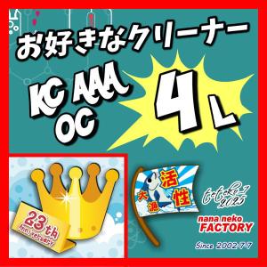 お好きなクリーナー4リットル ポンプなし 2リ...の詳細画像1