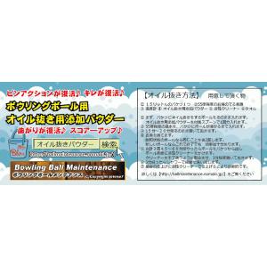 オイル抜き用添加パウダー小ビン入り 270g ...の詳細画像5