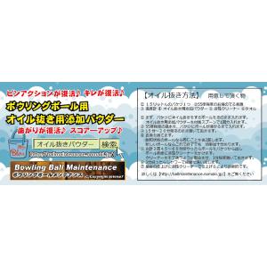 オイル抜き用添加パウダー小ビン入り 400g ...の詳細画像2