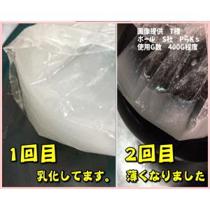 オイル抜き用添加プラスβ2 5回分 500cc...の詳細画像4