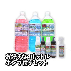 お好きなクリーナー4リットル＆ポンプセット 2リットル×2本　ボウリングボール用クリーナー｜ボウリングボールメンテナンス