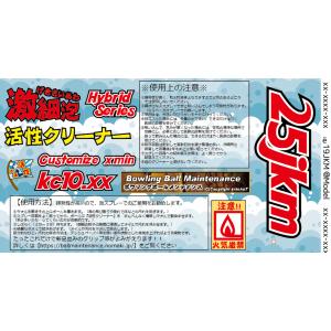 お試しスターターセット3種 ボール活性クリーナ...の詳細画像3