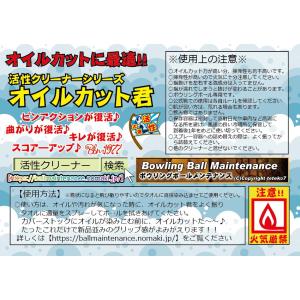 お試しスターターセット3種 ボール活性クリーナ...の詳細画像4