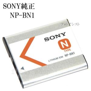 新品 SONY ソニー NP-BN1 純正・海外...の商品画像