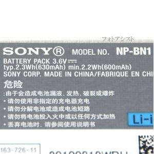新品 SONY ソニー NP-BN1 純正・海...の詳細画像3