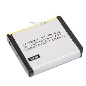 FUJIFILM 富士フイルム NP-50 国...の詳細画像3