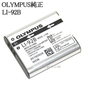 OLYMPUS オリンパス純正 LI-92B デ...の商品画像